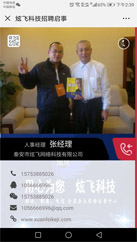 微名片企业模板